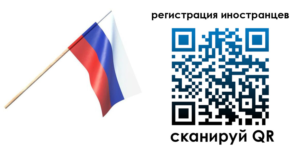 временная регистрация гарантия в Сафоново