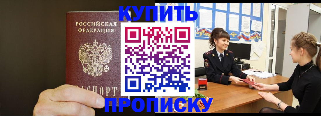 пропишу в квартире в Сафоново