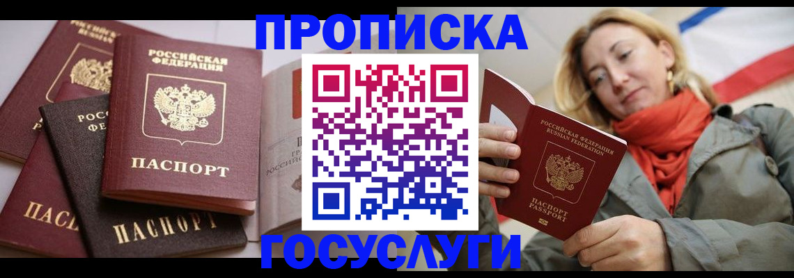 временная регистрация законно в Сафоново