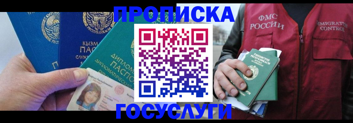 прописка поиск в Сафоново