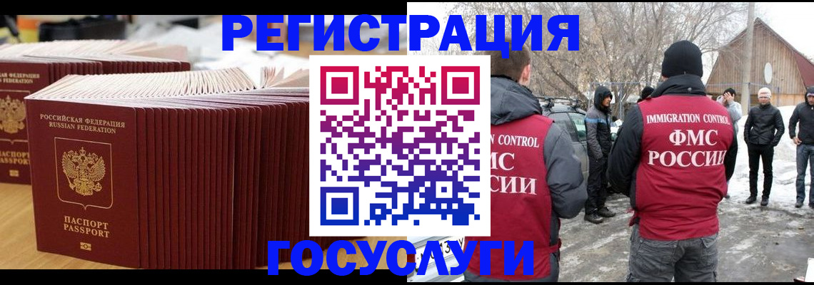 прописка 2025 в Сафоново