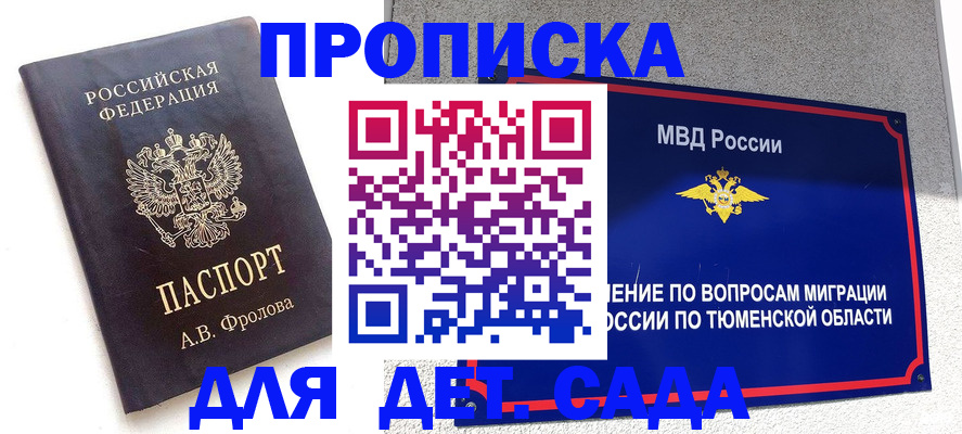 временная регистрация в квартире в Сафоново