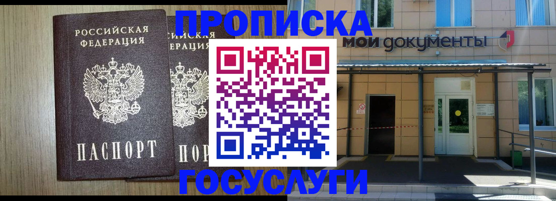 временная регистрация купить в Сафоново