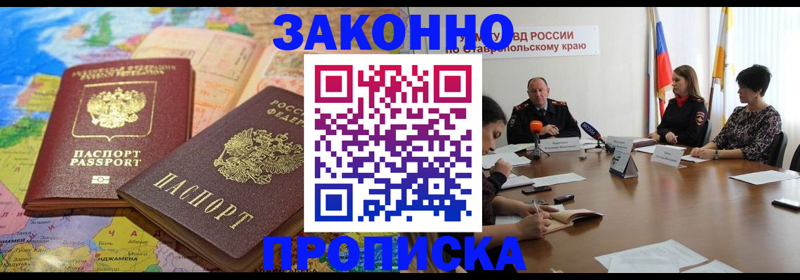 прописка в квартире в Сафоново