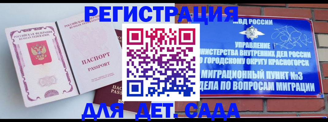 временная регистрация надежно в Сафоново