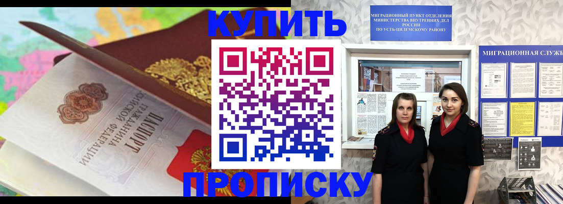 прописка регистрация в Сафоново